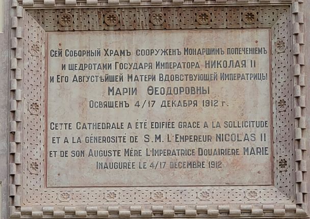 photo plaque devant cathedrale st nicolas